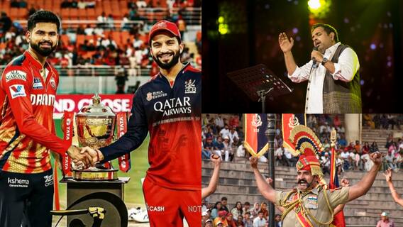 IPL 2025: फाइनल से पहले होगी क्लोजिंग सेरेमनी, जानें समापन समारोह में क्या-क्या होगा? कौन करेगा परफॉर्म
