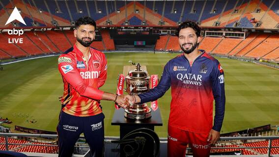 RCB vs PBKS Playing XI: આજે પંજાબ અને બેંગલુરુ વચ્ચે IPLની ફાઇનલ, આવી હોઇ શકે છે બંન્ને ટીમની સંભવિત પ્લેઇંગ-11