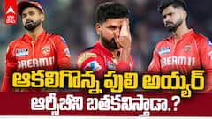 Shreyas Iyer RCB vs PBKS IPL 2025 Final | శ్రేయస్ స్ట్రాటజీస్ ఏంటని వణికిపోతున్న RCB