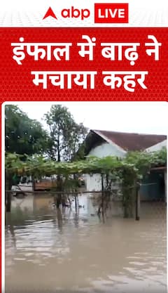 Breaking News: Devastation in Imphal: Rising Waters Paralyze Daily Life | ABP NEWS