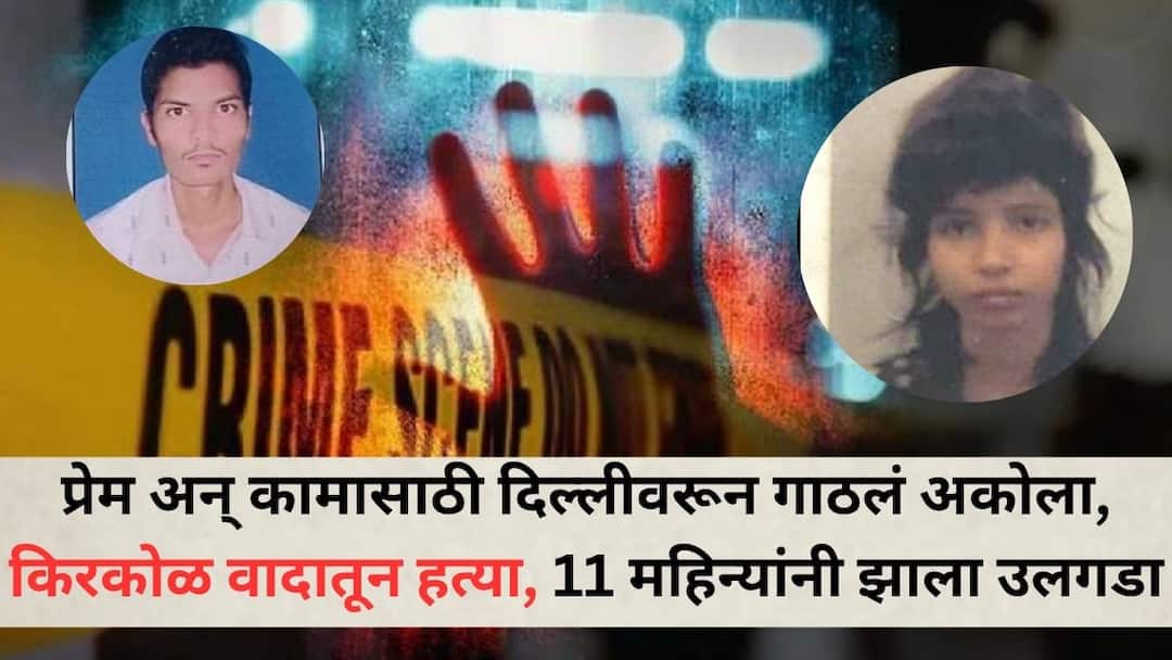 दिल्लीच्या प्रसिद्ध टॅटू आर्टिस्टची अकोल्यात निर्घृण हत्या; प्रेम अन् कामासाठी दिल्लीवरून गाठल