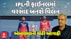 Ambalal Patel : IPLની ફાઇનલમાં વરસાદ બનશે વિલન! , અંબાલાલ પટેલની મોટી આગાહી
