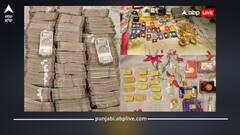 ਸਾਢੇ 3 ਕਿਲੋ ਸੋਨਾ, 2 ਕਿਲੋ ਚਾਂਦੀ ਅਤੇ 1 ਕਰੋੜ ਨਕਦ... CBI ਦੀ ਛਾਪੇਮਾਰੀ 'ਚ IRS ਅਧਿਕਾਰੀ ਦੇ ਘਰੋਂ ਨਿਕਲਿਆ 'ਖਜ਼ਾਨਾ'