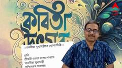 কবিতা অ্যাকাডেমিতেও দুর্নীতি? তদন্তের দাবিতে মুখ্যমন্ত্রীকে খোলা চিঠি বিশিষ্টদের