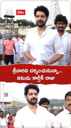 Hero Karthik Raju in Tirumala Srivari Seva