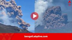 পর পর তীব্র বিস্ফোরণ, তারপরই আগুনের ফোয়ারা, আকাশ ছুঁল ধোঁয়ার কুণ্ডলী, রুদ্ররূপ মাউন্ট এটনার