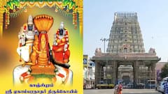 மூலவர் தரிசிக்க நாளையே கடைசி.. காஞ்சி ஏகாம்பரநாதர் கோயிலில் இருந்து வந்த அறிவிப்பு.. ஏன் தெரியுமா ?