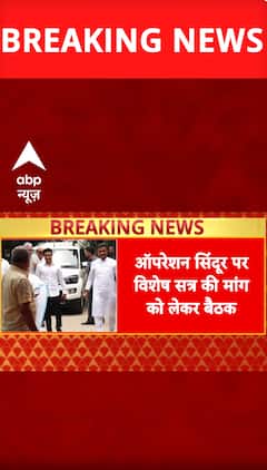 Breaking News: India Alliance To Hold Key Meeting In Delhi Demanding Special Session On Operation Sindoor
