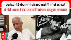 ज्यांच्याविरोधात मोर्चा काढला, गोपीनाथ मुंडेंचं डोकं फुटलं, तेच आज भाजपसोबत, महाजनांचं 'मॉडर्न' भाजपवर टीकास्त्र