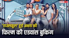हाउसफुल 5 ने एडवांस बुकिंग में उड़ाया गर्दा, बिके इतने टिकट, रिलीज से पहले हुई करोड़ों में कमाई