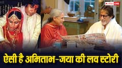 Amitabh-Jaya Love Story: अमिताभ बच्चन को पहली बार देखकर दिल हार बैठी थीं जया बच्चन, खास है लव स्टोरी