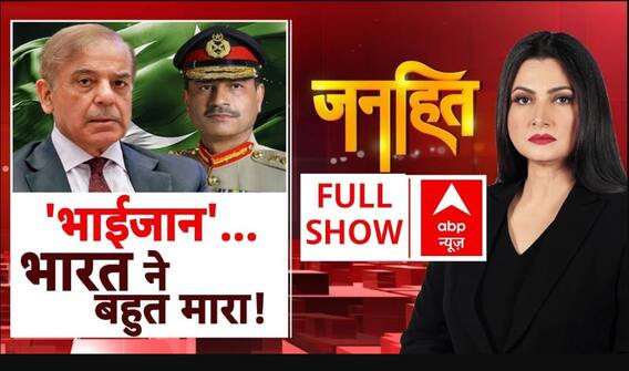 'भाईजान'... भारत ने बहुत मारा ! । Operation Sindoor । PM Modi । Chitra Tripathi । ABP NEWS