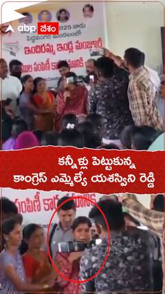 కన్నీళ్లు పెట్టుకున్న కాంగ్రెస్ ఎమ్మెల్యే యశస్విని రెడ్డి.!