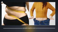 ਪੇਟ ਦੀ ਚਰਬੀ ਘਟਾਉਣ ਲਈ ਖਾਣ ਤੋਂ ਪਹਿਲਾਂ ਖਾਓ ਇਹ ਇਕ ਚੀਜ਼, ਮਾਹਿਰ ਨੇ ਦੱਸੇ ਫਾਇਦੇ