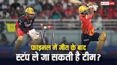 क्या IPL फाइनल जीतने वाली टीम स्टंप उखाड़कर ले जा सकती है? इतनी होती है कीमत