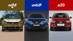 ఆల్ట్రోజ్ vs బాలెనో vs i20 - ఏ కారు ఎక్కువ మైలేజీ ఇస్తుంది గురూ?