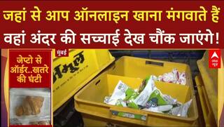 Food Delivery App Zepto के Mumbai Warehouse में मिला सड़ा हुआ खाना, FDA ने License किया रद्द!