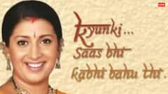 स्मृति ईरानी के क्योंकि सास भी कभी बहू थी में ये एक्ट्रेस निभाएगी लीड रोल, एकता कपूर ने कास्टिंग की फाइनल!