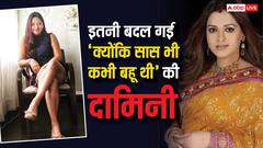 इतनी बदल गई हैं 'क्योंकि सास भी कभी बहू थी' की दामिनी विरानी, एक्टिंग छोड़ करती हैं ये काम