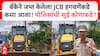 Rajendra Hagawane JCB Pune : बँकेने जप्त केलेला जेसीबी हगवणेंकडे कसा आला! पोलिसांची सुई कोणाकडे?