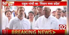 राहुल गंधी का मिशन मध्य प्रदेश