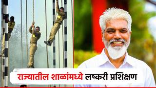 मोठी बातमी ! शिक्षणमंत्री दादा भुसेंची घोषणा; राज्यातील शाळांमध्ये लष्करी प्रशिक्षण देणार