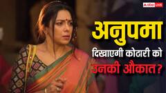 अनुपमा के आगे फीके पड़े कोठारी? मुंबई पहुंच कर ली बड़ी एक्ट्रेस से दोस्ती!