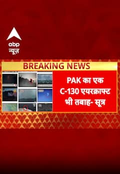 पाक का एक और एयरक्राफ्ट तबाह | ABP NEWS SHORTS