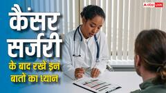 दीपिका कक्कड़ की हुई कैंसर सर्जरी, जानें इसके बाद मरीज को किन बातों का रखना होता है खयाल