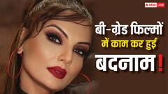 बी-ग्रेड फिल्मों में काम कर इस हसीना का हुआ करियर बर्बाद, अब छलका दर्द