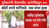 Suresh Dhas on Supekar | सुपेकरांनी जेलमधील आरोपींकडून ३०० कोटी रुपये मागितले, धस यांचा दावा