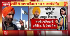 Youtuber ज्योति मल्होत्रा के साथ पाकिस्तान गया था जसबीर सिंह