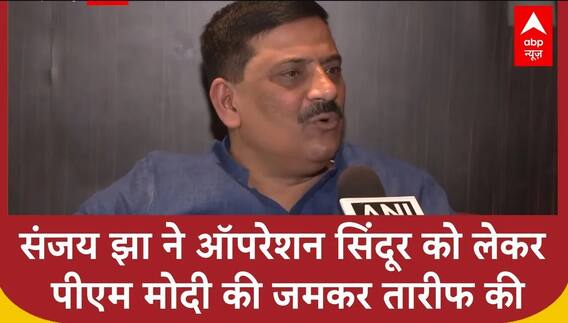 ALL Party Delegation के सदस्य  Sanajy Jha  ने ऑपेरशन सिंदूर पर PM Modi की खूब तारीफ की