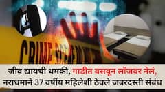 जीव द्यायची धमकी, गाडीत बसवून लॉजवर नेलं, नराधमाने 37 वर्षीय महिलेशी ठेवले जबरदस्ती संबंध, फोटो व्हिडिओ काढले अन्... पुण्यातील घटना