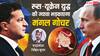Mangal Gochar 2025: मंगल का सिंह राशि में गोचर, क्या भड़काएगा रूस-यूक्रेन युद्ध की ज्वाला!