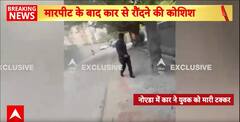 Breaking: Shocking Video From Noida Shows Car Deliberately Running Over Injured Youth After Assault