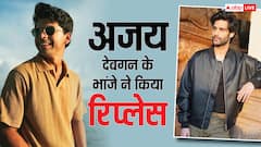 सिद्धार्थ निगम को आजाद से हटाकर अजय देवगन के भांजे अमन देवगन दिया था काम, मां ने बताई पूरी कहानी