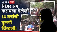 RCB साठी चिअर अप करायला गेली अन् गर्दीत चिरडली, 14 वर्षांच्या मुलीचा चेंगराचेंगरीत मृत्यू