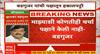 Sudhakar Badgujar Nashik : ठाकरे गटाकडून पक्षातून हकालपट्टी, सुधाकर बडगुजर यांची पहिली प्रतिक्रिया