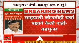 Sudhakar Badgujar Nashik : ठाकरे गटाकडून पक्षातून हकालपट्टी, सुधाकर बडगुजर यांची पहिली प्रतिक्रिया