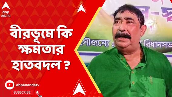 কুকথা কাণ্ডে অনুব্রতর শিবিরে কি ভাঙন?