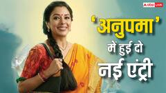 अनुपमा में हुई दो नई एंट्री, अब एक के बाद एक आएंगे कई ट्विस्ट
