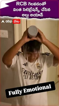 RCB గెలవటంతో వింత సెలబ్రేషన్స్ చేసిన అల్లు అయాన్
