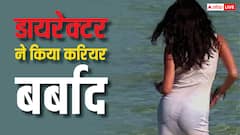 इस हसीना संग सोना चाहता था पॉपुलर डायरेक्टर, मना करने पर बर्बाद किया करियर