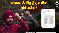 ਕਾਂਗਰਸ ਨੇ ਸਿੱਧੂ ਨੂੰ ਮੁੜ ਕੀਤਾ ਅੱਖੋਂ-ਪਰੋਖੇ ! ਲੁਧਿਆਣਾ ਚੋਣਾਂ ਲਈ ਸਟਾਰ ਪ੍ਰਚਾਰਕਾਂ ਦੀ ਸੂਚੀ ਜਾਰੀ, ਹੁਣ ਪੰਜਾਬ ਤੋਂ ਬਾਹਰਲੇ ਸਾਂਭਣਗੇ ਕਮਾਨ !