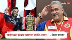 Vijay Mallya on Virat Kohli : 'मी कोहलीची निवड केली अन्... ' आरसीबीने 18 वर्षांनी ट्रॉफी जिंकल्यानंतर विजय मल्ल्या काय म्हणाला?