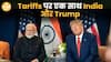 India-US Trade Deal: क्या July तक हो जाएगी Final Signing? | Paisa Live