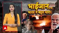 Pakistan में चश्मदीदों से सुनिए भारत ने कैसे मचाई आतंकी ठिकानों पर तबाही । Operation Sindoor