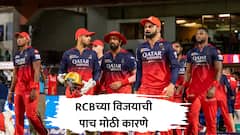 संयमी फलंदाजी, स्पिनर्सचा खुबीने वापर अन् अप्रतिम कॅच; विराटच्या बंगळुरूच्या विजयाची पाच मोठी कारणे