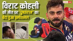 आंखें हुई नम, सिर पर डाला पानी, आईपीएल में आरसीबी की जीत पर इमोशनल हुए अल्लू अर्जुन के बेटे